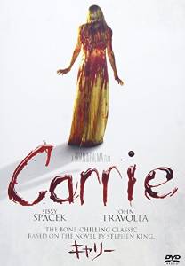 Carrie_DVD.jpg
